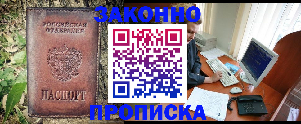 временная регистрация надежно в Новоуральске