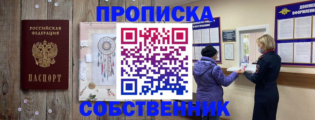 временная регистрация в Новоуральске