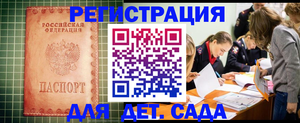 прописка ребенка в Новоуральске