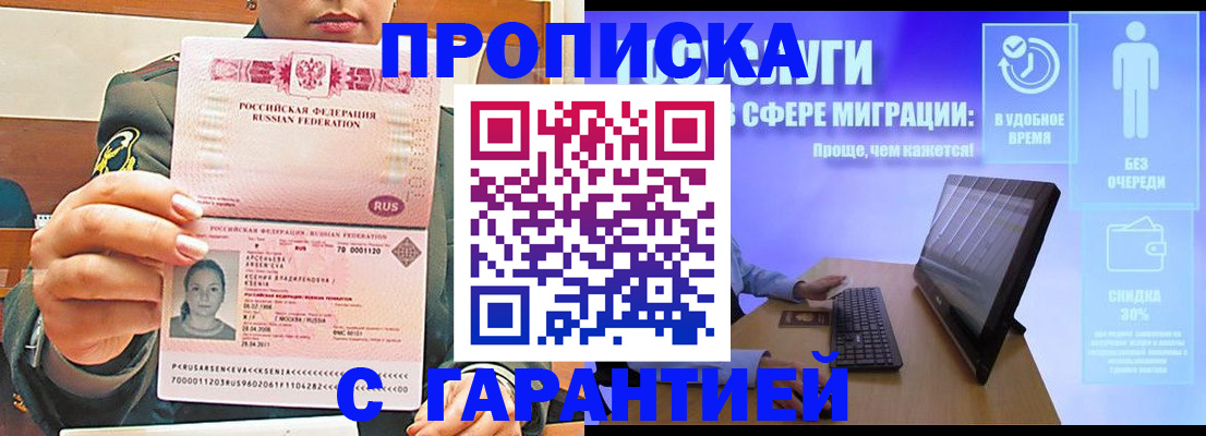 временная регистрация в Новоуральске